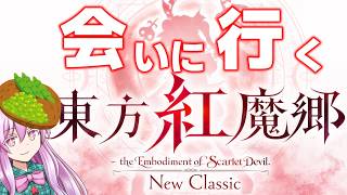 New Classicなフランに会いに行きます。