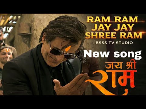 राम भक्ति कंट्री सॉन्ग | Ram Ram Jay Jay Shri Ram |  New Version | Akshaya Khanna Viral |Dhurandhar
