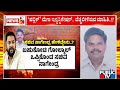 Minister Nagendra Admits 187 Crore Rupees Scam In Valmiki Development Corporation