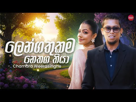 Hitma Music and Sindu Lanka