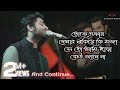 Keu Jaane Na - Lyrics | কেউ জানে না | তোকে একার দেখার লুকিয়ে 