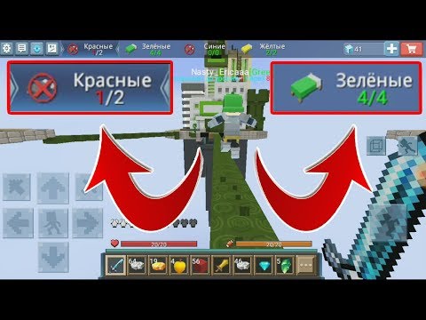 ⭕BedWars⭕УБИЛ ВСЕХ В ОДИНОЧКУ БЕЗ КРОВАТИ⭕Blockman GO бедварс Блокман го