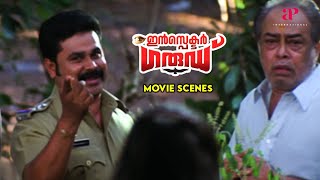 Inspector Garud Malayalam Movie | What complaint has been charged against Dileep by Kavya? | Dileep