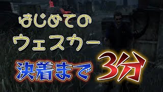 [Dead by Daylight(キラー)]ウェスカーは憧れるよな!!!