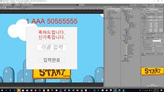[유니티 무료강의 21화]  러닝게임 만들기 15 점수 정렬 & 점수 저장 [어소트락 게임아카데미 게임학원]