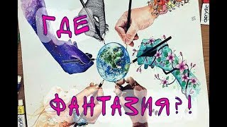Лекарство для фантазии //Распаковка Ночной Л-Сюрприз от ЛАБИРИНТА