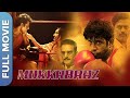 सुपरहिट बॉलीवुड एक्शन मूवी Mukkabaaz मुक्क�