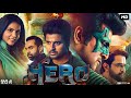 Hero Full Movie In Hindi Sivakarthikeyan Kalyani Priyadarshan Arjun Sarja Review Fact HD