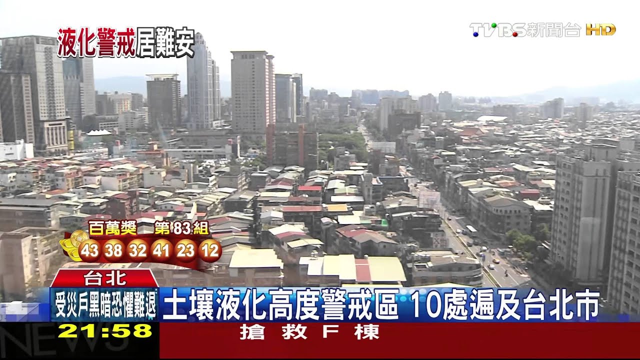 北市最新土壤液化區 柯:最快半年公佈