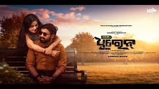 IIC Dhiren trailer