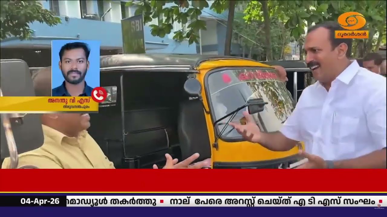 പാലായുടെ  മനസ്സറിയാൻ ദൂരദർശൻ സംഘടിപ്പിക്കുന്ന ജനസമ