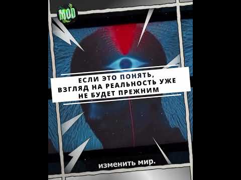 #осознание #реальность #осознанность #пробуждение #саморазвитие #777
