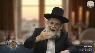 🔢בספירת העומר לא סופרים לאחור? 🖋️סיפור ומסר נפלא לפרשת אמור | הרב שלמה מילר