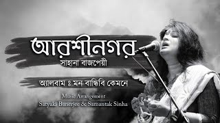 Sahana Bajpaie- Aarshinagar (Lalon Fakir) I Music by @Samantak Sinha