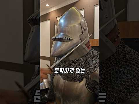 완벽하게 설계된 중세 판금갑옷
