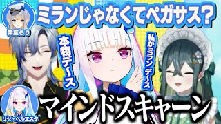 【にじヌーン夏祭り】ミランに擬態したら、ミリしらすぎてペガサスになるリゼ様をツッコむ栞葉るり【リゼ・ヘルエスタ/ミラン・ケストレル/栞葉るり/立伝都々/十河ののは /にじさんじ切り抜き】