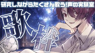 【 #歌枠 】 縦型配信とやらが流行ってるらしい　【 赤ティン/Vtuber 】 #shorts #short #vtuber