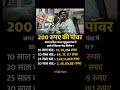 200rs Ki Power Power Mutual Sip Mutualfunds Mutualfund Hindi Motivation Saving Invest