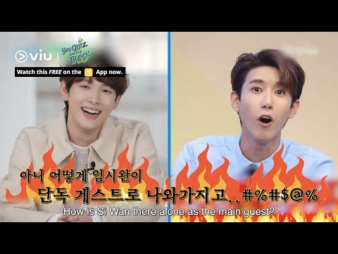 Hwang Kwang Hee rejects Im Si Wan’s invite to his concert? | You Quiz on the Block