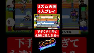 リズム天国であいつがやばすぎたww#リズム天国