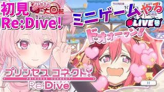 【プリコネRe:Dive】初見あるじ！2章ストーリー読み＆クウカ大回転【姫6体目】