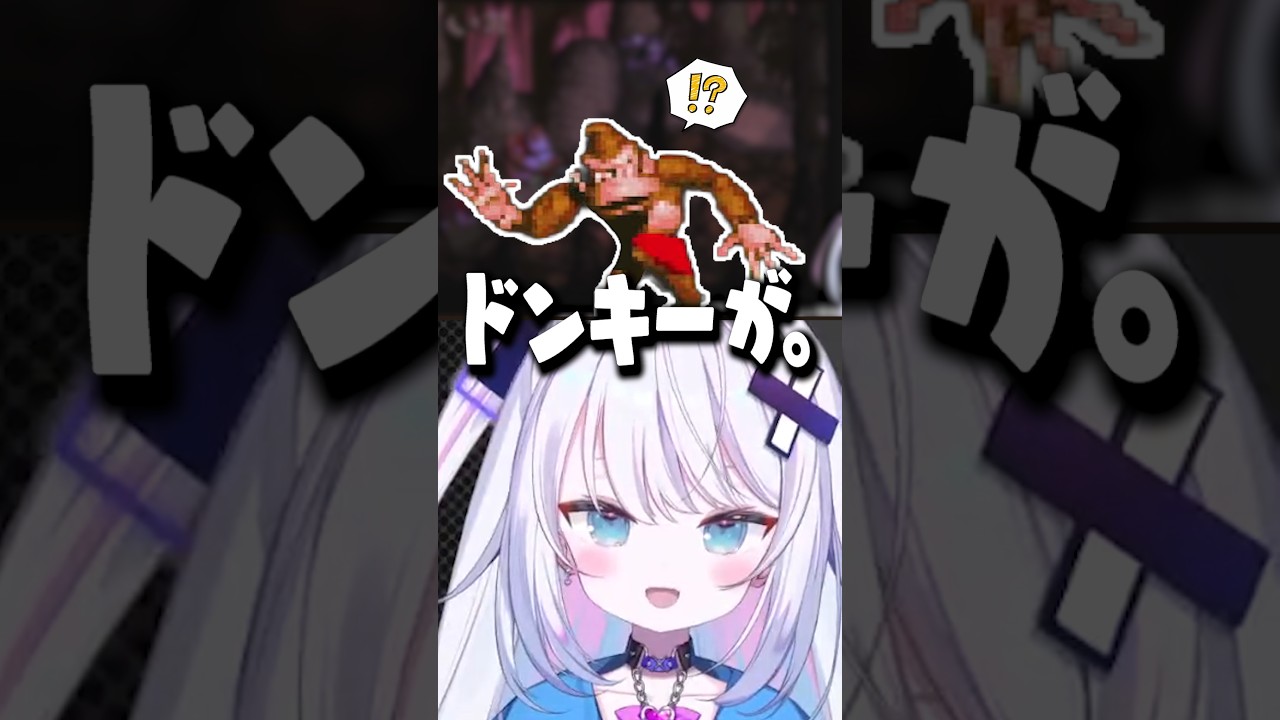 ﾊﾗﾀﾂ #vtuber #スーパードンキーコング #銀棘ぐみ
