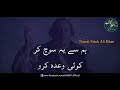 Nusrat Fateh Ali Khan Song Humse Yeh Soch Kar Koi Wada Karo AAMIR Writer Official