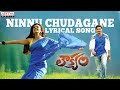 Ninnu Chudagane Song With Lyrics Loukyam Songs Gopichand Rakul Preet Singh Anoop Rubens