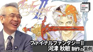 『#ファイナルファンタジーII』河津秋敏 制作の裏側【#insidesqex】