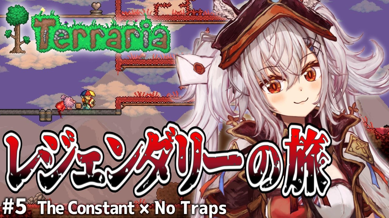 【Terraria ✧ Legendary】ボコ負けしたので戦場を作ります。#テラリア  【 空楽ぴょん ✧ #新人vtuber #terraria #vtuber 】