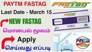 how to apply new fastag online tamil | apply fastag  2024 | Tricky world