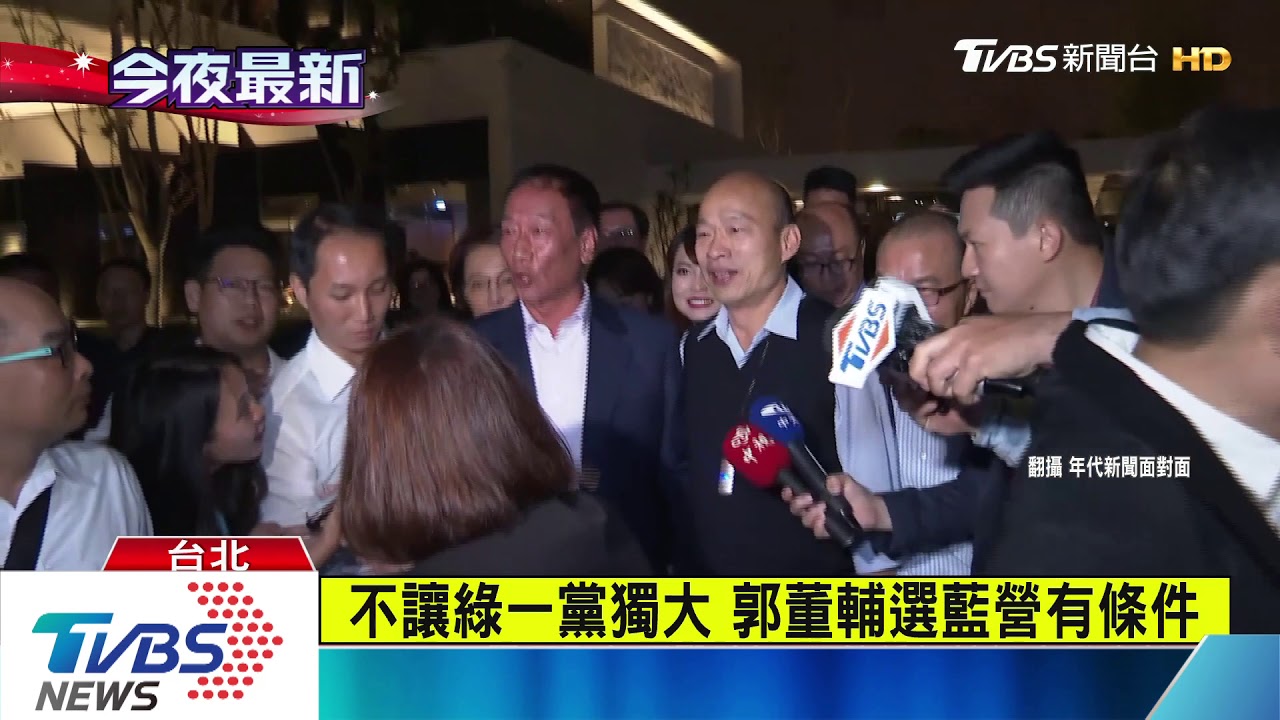 退出2020總統大選　郭台銘：我真的很後悔