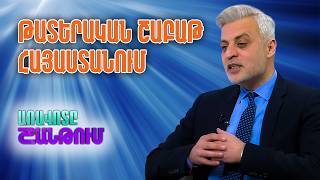 ՀՀ կրթության, գիտության, մշակույթի և սպորտի նախարարի տեղակալ Դանիել Դանիելյան