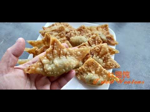 炸馄饨 Fried Wontons 【Eng Sub】用自己做的馄饨皮炸出来的馄饨