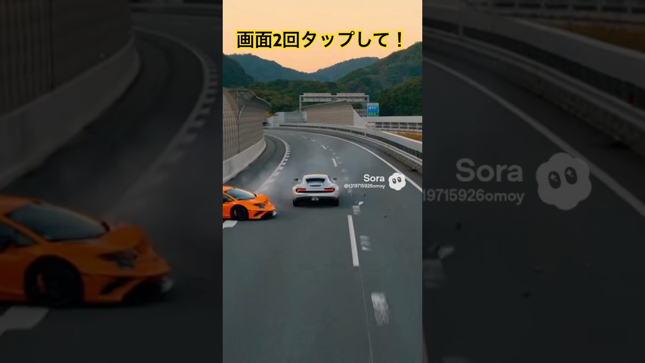 高速道路でスーパーカー同士の追突事故 #ai