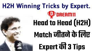 Head to Head Winning Tips:Head to Head Dream11 Tips|H2H Dream11 Tips|Head to Head Contest in Dream11