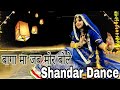 Baaga Ma Jab Mor Bole Alka Yagnik Ft Neha Kanwar Rajasthani Dance Rajputi Dance