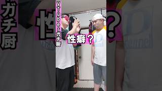 どのジャンルもガチ厨はウザい😵 #おすすめ #vtuber #松屋