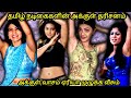 தமிழ் நடிகைகளின் அக்குள் தரிசனம் Top Tamil