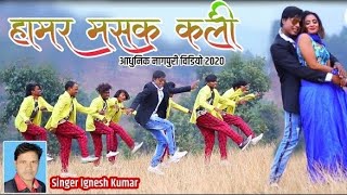 Mask Kali Re || Singer-Ignesh Kumar || New Nagpuri Dance Video2024 || New Nagpuri Video2024