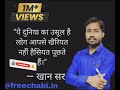Ye Duniya Ka Usul Hai Log Aapse Shorts Video Meditation Video 3613