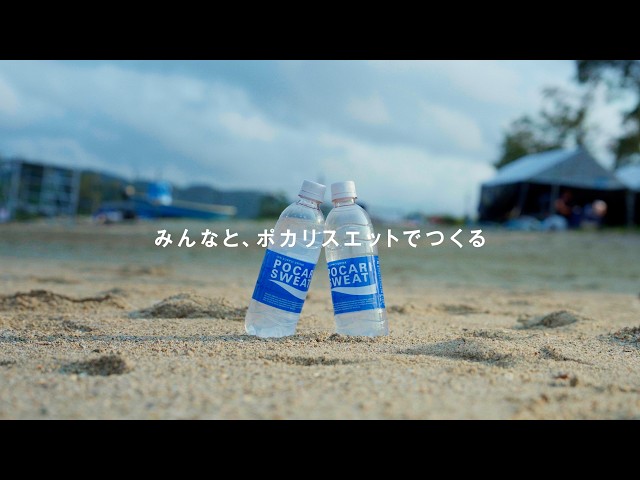 ポカリスエットweb movie｜Behind the scenes of「POCARI HUMAN CHALLENGE」