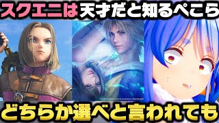 [Vtub] 兔田要開魔法風雲會的FF卡包