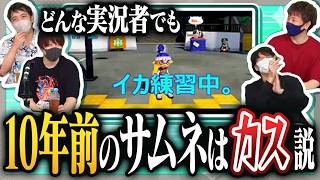どんなゲーム実況者でも10年前のサムネはカスなのか検証してみたwwwww【品行崩壊】