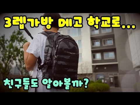 [찰트쇼 ep-135] 싱크로율 100% 배그 3렙가방을 메고 학교에 간 찰리