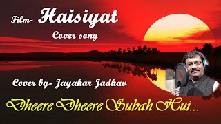 Dheere Dheere Subah hui - Cover Songfilm Haisiyat