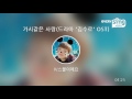 Everysing 가시같은 사랑 드라마 김수로 OST