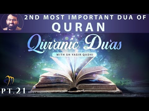 Qur'anic Du'as (Pt.21) - Second most important Du'a of Qur'an | Sh. Dr. Yasir Qadhi