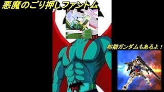 心が折れた男のガンダム旅#2【EXVS2】【エクバ2実況】