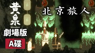 Re: [閒聊] 敖廠長現在還是華語懷舊遊戲評論之霸嗎